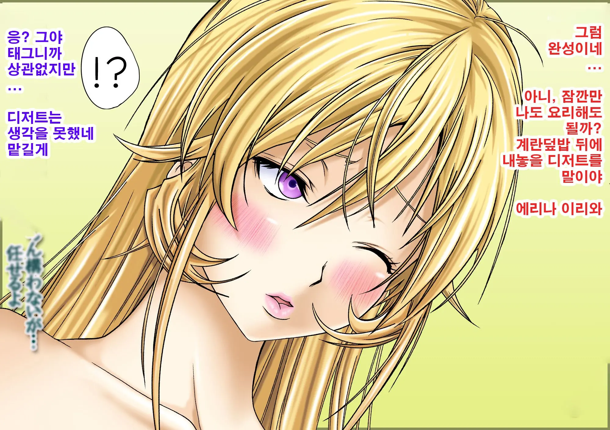 Saimin Nyotai Ryouri ~Erina No Tamago Kake Gohan To Shiratama Zenzai Hen~ | 최면여체요리 ~에리나의 날계란밥과 새알단팥죽편~